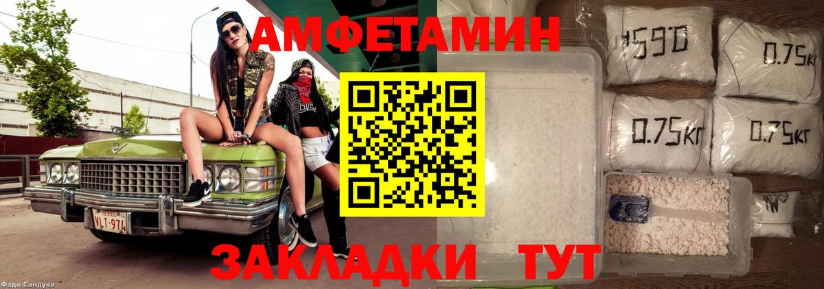 Торжок  Амфетамин Розовый  Вход с VPN 