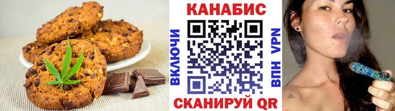 Canna-Cookies марихуана Торжок