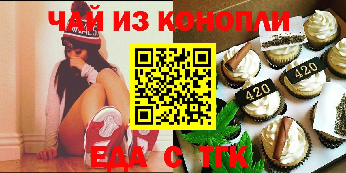 Cannafood конопля Торжок