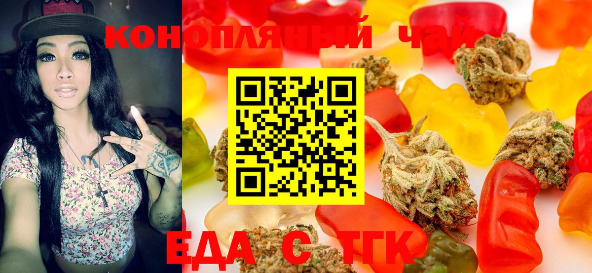 Торжок  Canna-Cookies конопля  Вход с VPN 