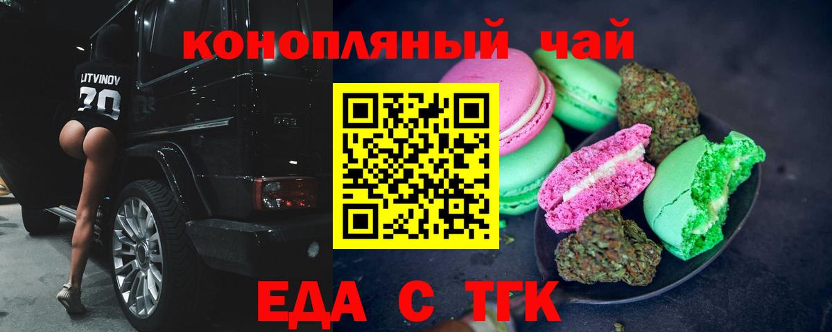 МЕТАМФЕТАМИН  А ПВП СК   Каннабис  Вход с VPN  ТГК  Торжок  ГАШИШ  Гашиш  Мефедрон кристаллы  МАРИХУАНА 
