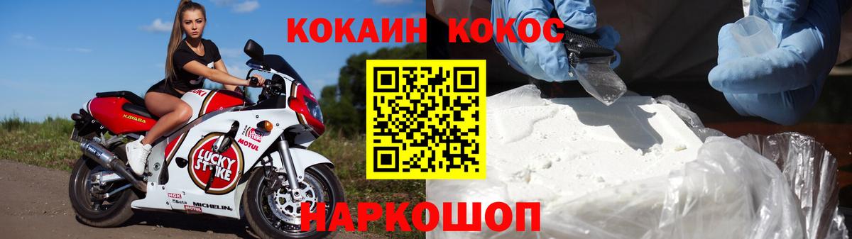 COCAIN Эквадор Торжок