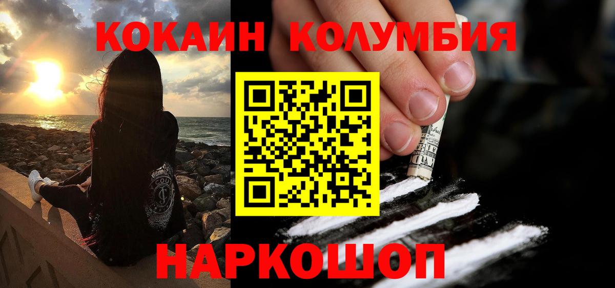 COCAIN  COCAIN VHQ  Торжок  Вход с VPN  КОКАИН 99% 