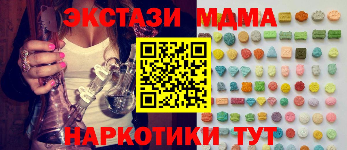 Экстази Cube  Вход с VPN  Торжок  ЭКСТАЗИ Punisher 