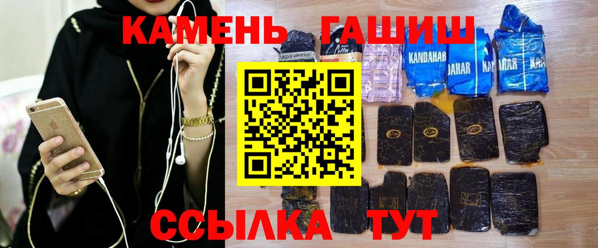 Торжок  ГАШИШ Ice-O-Lator  Вход с VPN  Гашиш 40% ТГК 