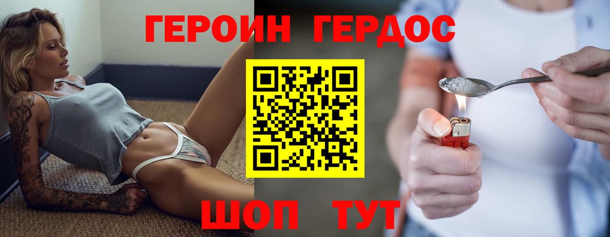 ГЕРОИН афганец  ГЕРОИН  Торжок  Вход с VPN 