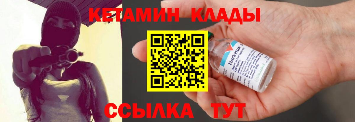 Кетамин VHQ  Вход с VPN  Торжок  Кетамин ketamine 