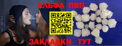 ALPHA PVP Лесосибирск