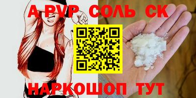 ALPHA PVP Лесосибирск