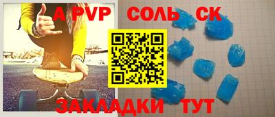 ALPHA PVP Лесосибирск