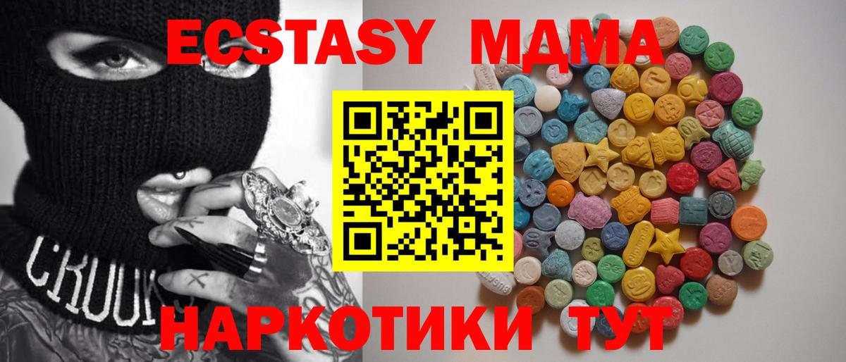 МДМА кристаллы  МДМА Molly  Торжок  Вход с VPN 