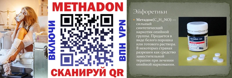 Метадон кристалл  Торжок 