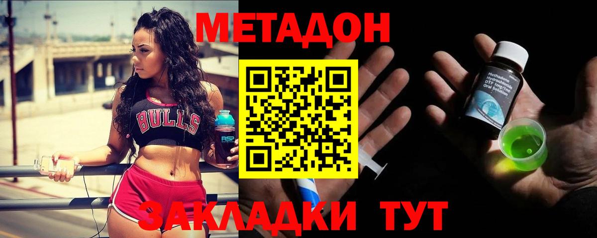 Торжок  МЕТАДОН methadone  Вход с VPN 
