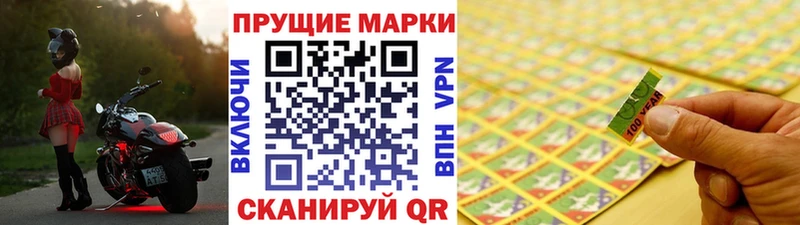 Марки NBOMe 1,8мг  Торжок 